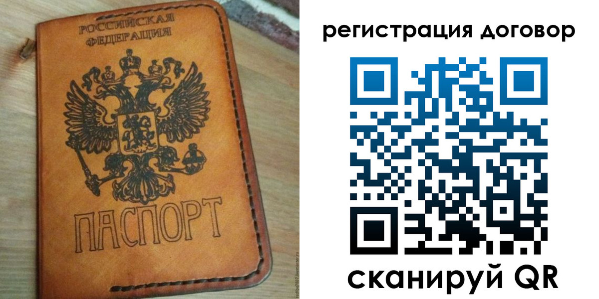 временная регистрация собственник в Добрянке