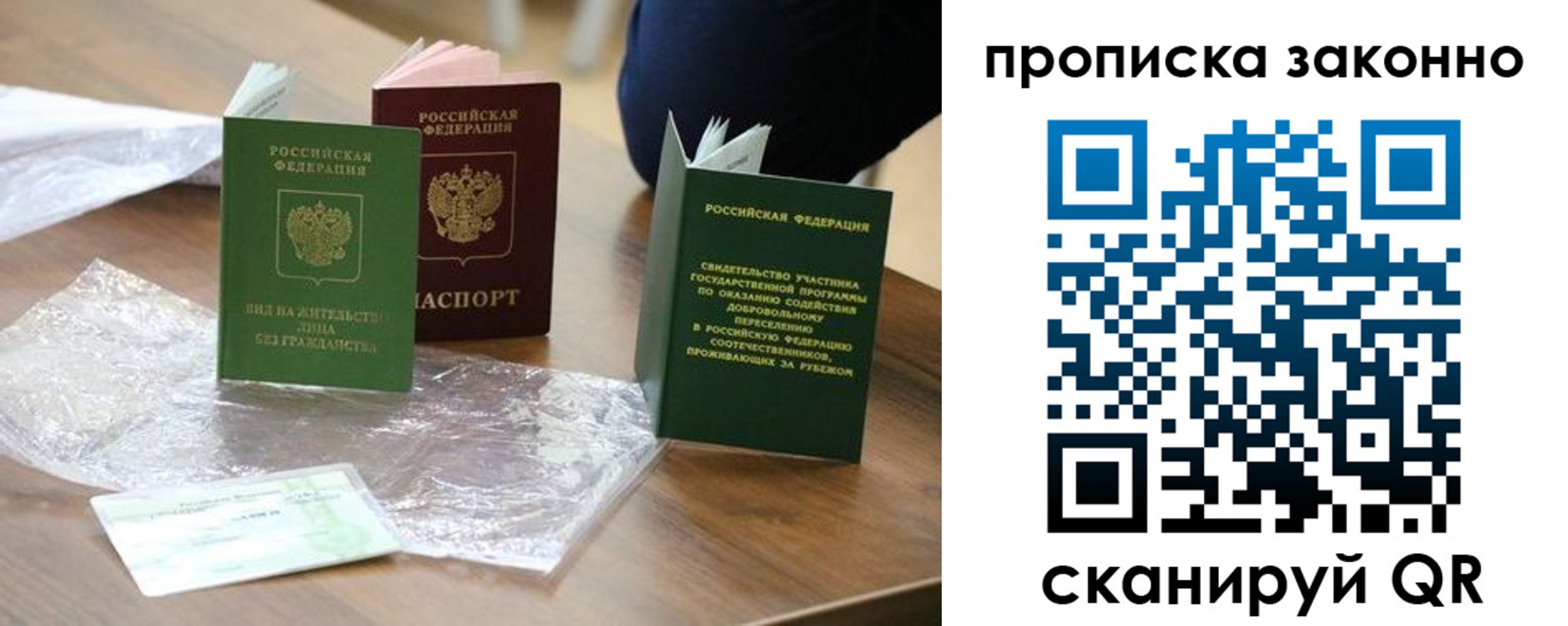 прописка для военкомата в Добрянке