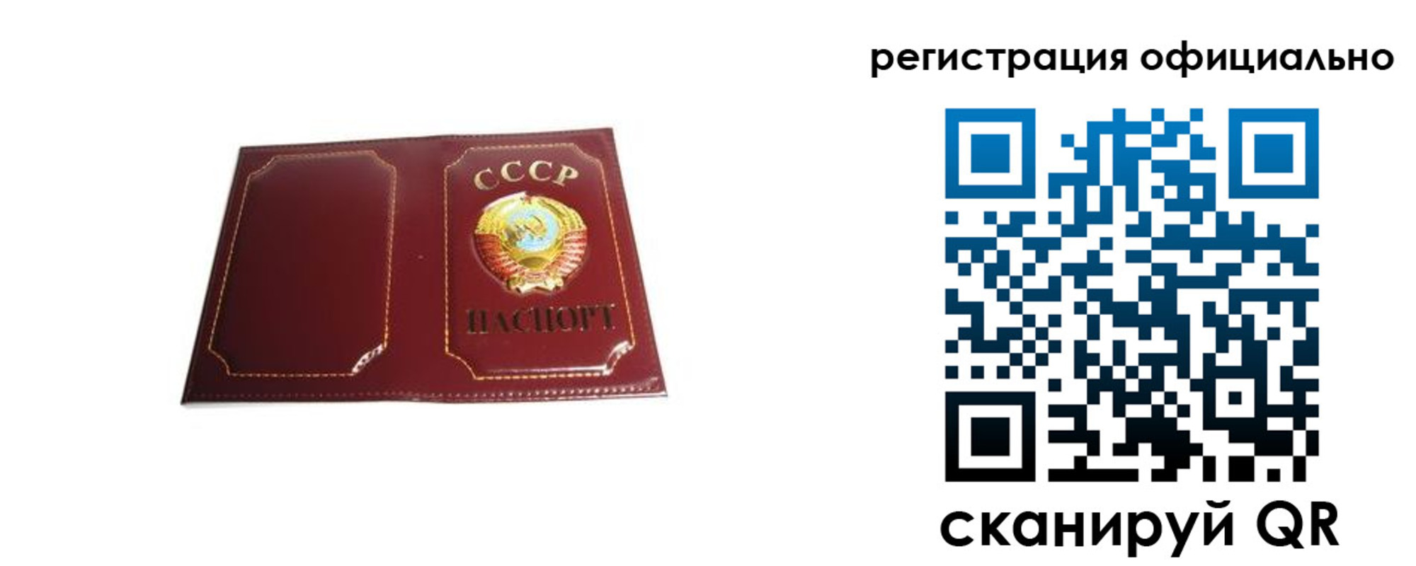 прописка в Добрянке
