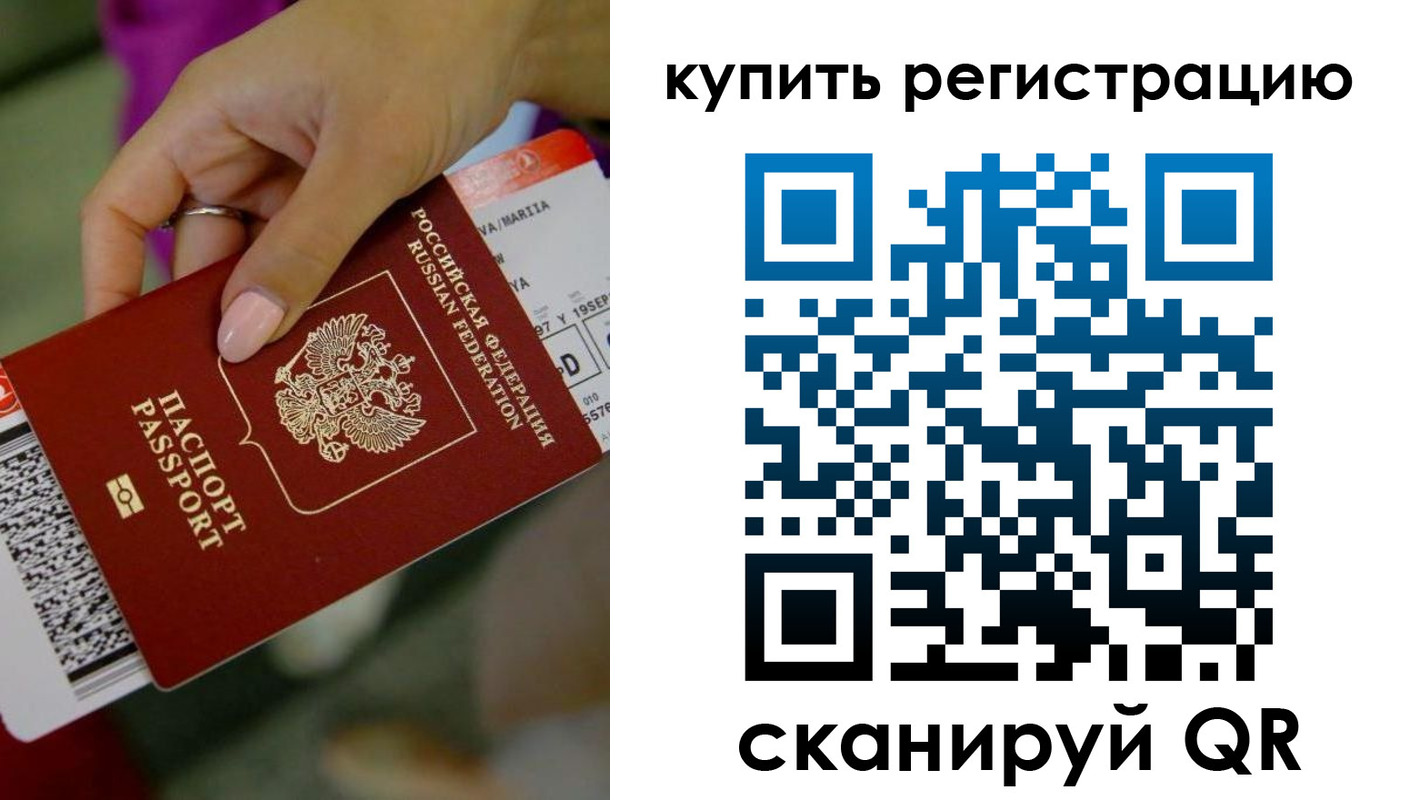 прописка поиск в Добрянке