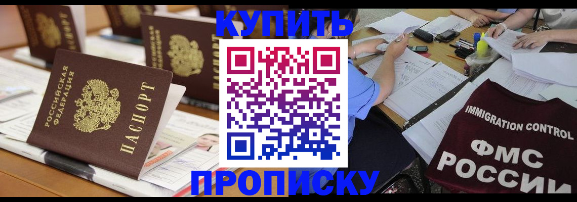 временная регистрация поиск в Добрянке