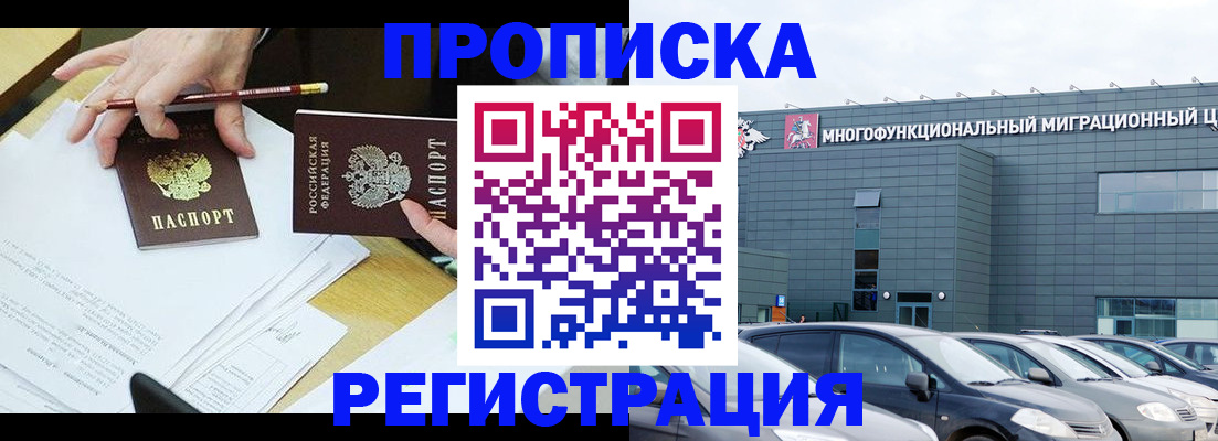 временная прописка в Добрянке