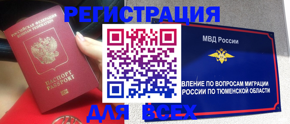 прописка для школы в Добрянке