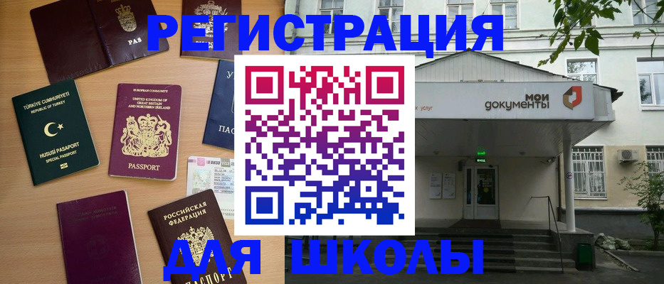 купить прописку в Добрянке