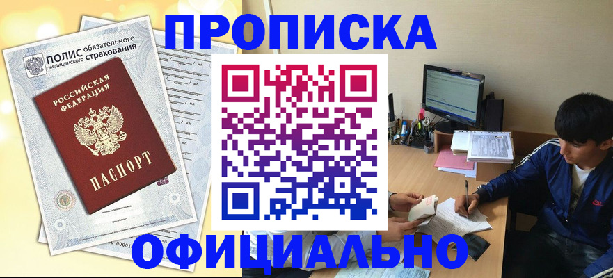 временная регистрация адрес в Добрянке