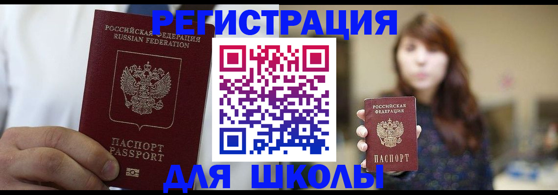 прописка в квартире в Добрянке