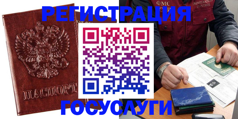 временная регистрация законно в Добрянке