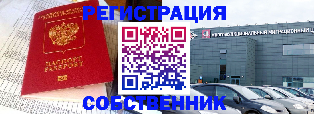 временная регистрация в Добрянке