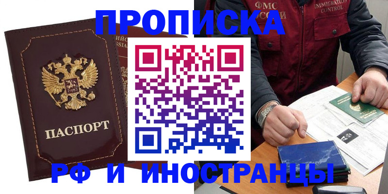 временная регистрация собственник в Добрянке