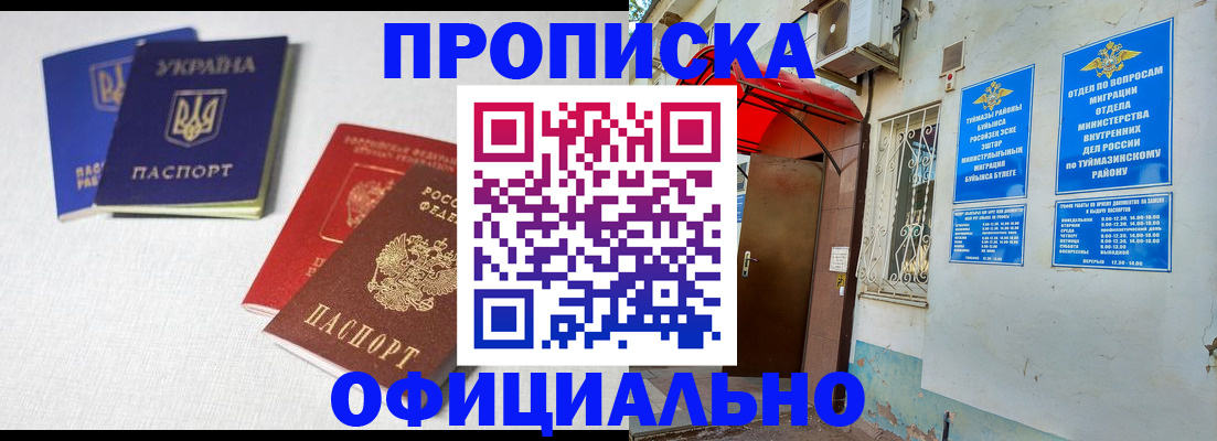 прописка регистрация в Добрянке