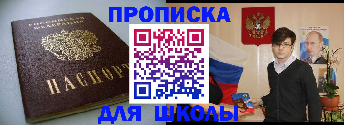 временная регистрация поиск в Добрянке