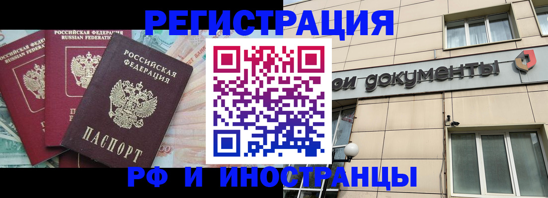 регистрация в Добрянке